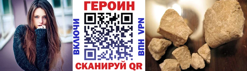 Героин хмурый  Ливны 