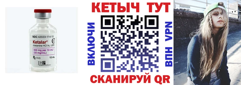 Кетамин VHQ  Ливны 